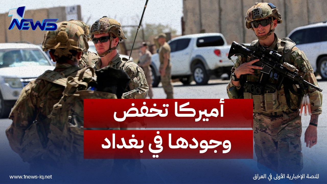 زيباري: الجانب الأميركي خفّض وجوده في بغداد وفي مطارها وكذلك في مطار أربيل خلال الفترة الماضية
