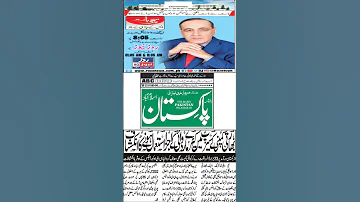 Https Dailypakistan Pk Epaper Regions D8 A7 D8 B3 D9 84 D8 A7 D9 85 D8 A2 D8 A8 D8 A7 D8 AF 