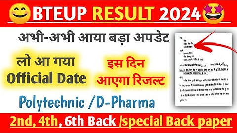 Bteup Latest News | polytechnic even semester result 2024 | bteup  even semester result kab aayega