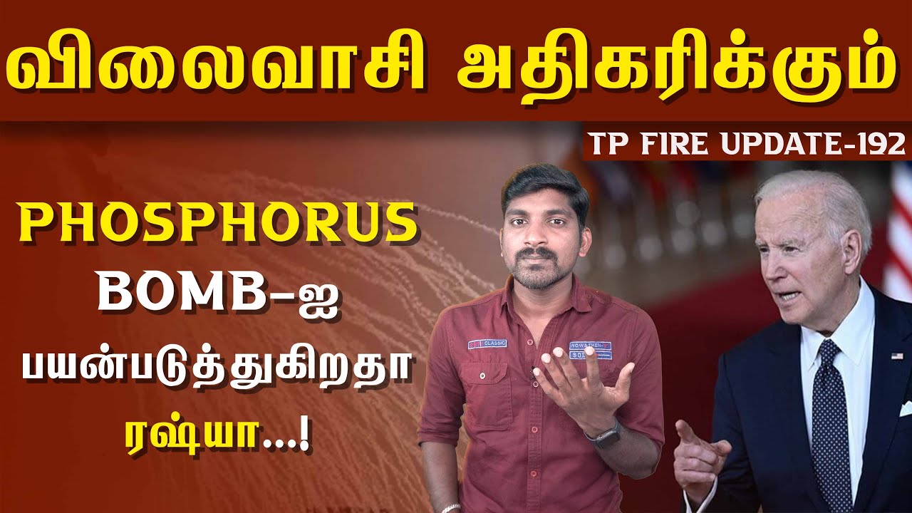 People angry on Biden | அடுத்த குறி போலந்து தான் |  Ukraine | Russia | Tamil Pokkisham