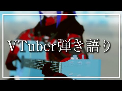 【VフレットでMV作ってみた】オリジナル曲「アットラスト」【VTuber拝師ねる】
