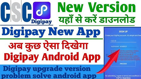 CSC Digipay New Version 7.2 Download | A newer version of digipay | download digipay mobile app 2023