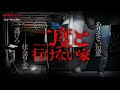 【心霊】怖すぎる//日本のホラーじゃない//怪奇現象勃発//二度と行けない場所