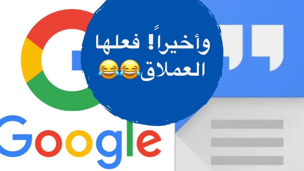 رسميًا Google يدعم اللغة العربية في محرك أصواته بأربعة أصوات عربية ...