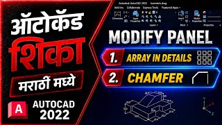 Autocad Full Tutorial Array in Details, Chamfer in मराठी 