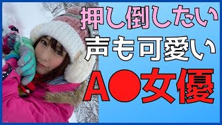 【モテ声のピンク女優】合体中の声もかわいいÅV女優さんまとめ