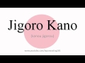 How to Pronounce Jigoro Kano