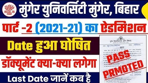 Munger University Part 2 (2021-24) Admission Date हुआ घोषित | जानें डॉक्यूमेंट क्या लगेगा Last Date
