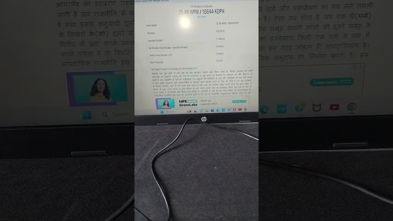 BSSC INTER LEVEL TYPING 