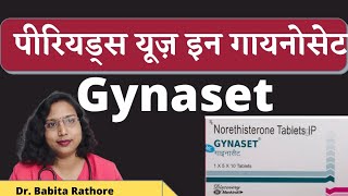 Gynaset 5mg Tablets Use in Hindi.Gynoset Tablets Benefits & Side-effect.गयनासेट टेबलेट की जानकारी.