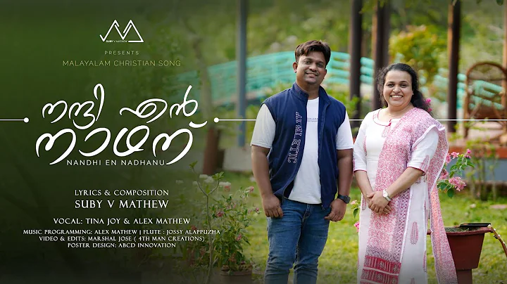 Nandhi En Nadhanu 4K | Suby V Mathew |ft. Tina Joy...