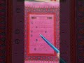 Surah Al Fatiha | The Opening | Most Beautiful Quran Recitation | Heart Touching &amp; Peaceful" #quran
