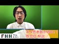 渡辺徹さんの死亡原因「敗血症」日常生活に異変を感じたらすぐ病院へ...敗血症の早期診断・早期治療の重要性を専門医が解説