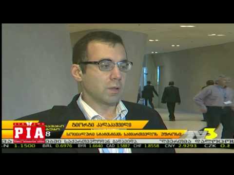 სატელეკომუნიკაციო ინდიკატორების მე-12 სიმპოზიუმი