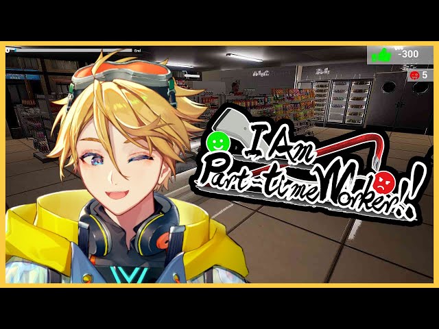 【I AM PART-TIME WORKER!!】A HERO NEEDS A PART-TIME JOB 【NIJISANJI EN | Yu Q. Wilson】のサムネイル