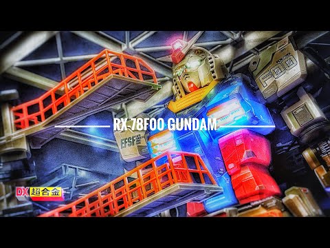 DX CHOGOKIN 超合金] GUNDAM FACTORY YOKOHAMA RX-78F00 GUNDAM