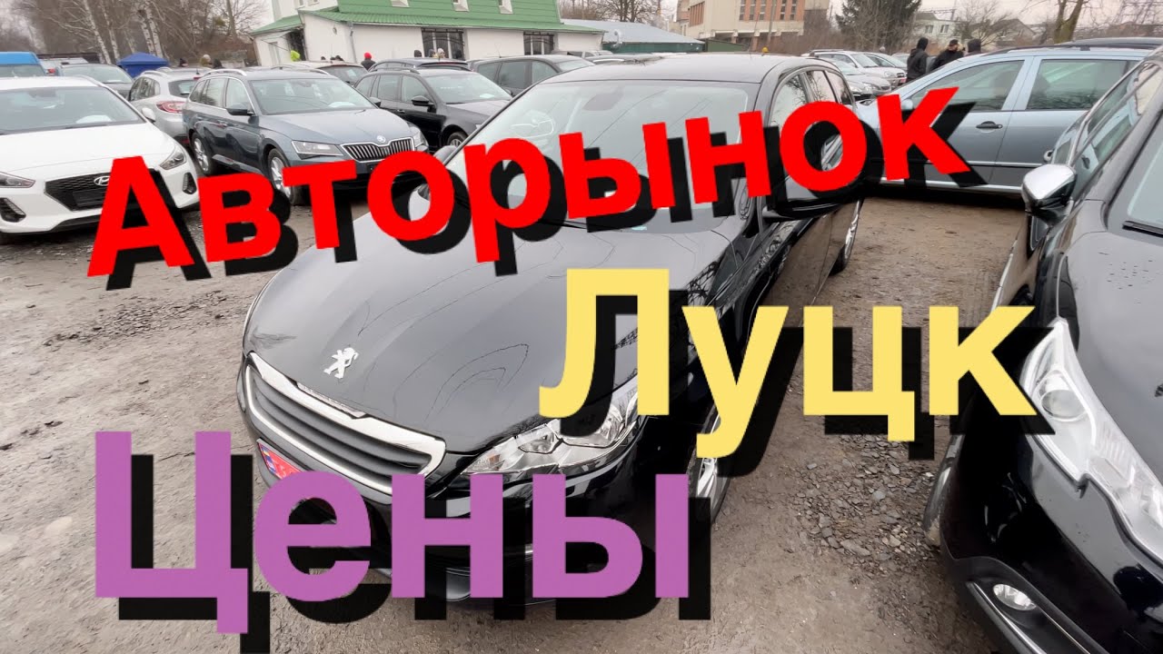Бу авто великие луки