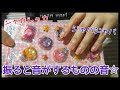 【音フェチ】振るといい音がするものの音 【小声】【ASMR】