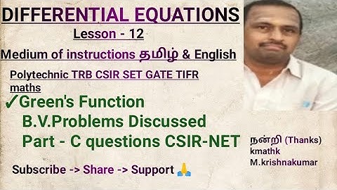 #csir #CSIR #Differential #Equations #differential equations #polytechnic #trb #set