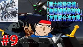 心に刻め、エースの絆 アナザー センチュリーズ エピソード2 #9 - YouTube