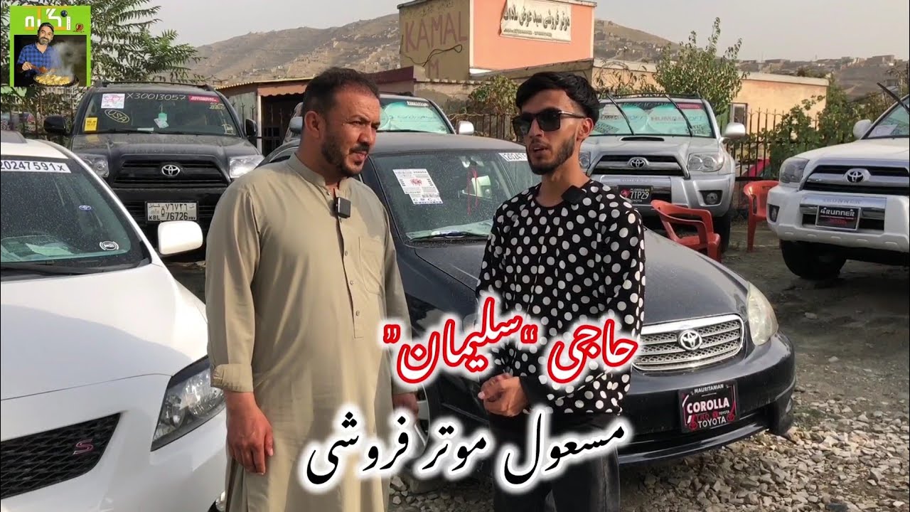 موتر سویفت سال 600 دالر لیلام شد در موتر فروشی سر کوتل  best to  cars  to afghani  city 