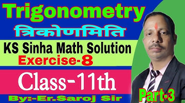 Class 11th Math TRIGONOMETRY Chapter 8 Solution | KC Sinha Math Solution | Part-3 || त्रिकोणमितिय