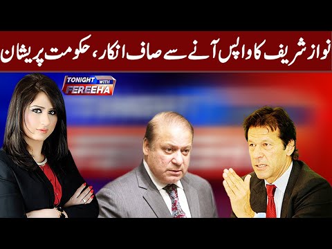 Tonight with Fereeha | 9 September 2020 | AbbTakk News | BD1