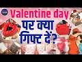 Valentine Week gift ideas | Best gifts for Valentine | Gift shop shopping | Trending Valentine gifts