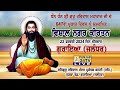 Live nagar kirtan 647th gurpurab shri guru ravidas ji satguru ravidass mandir goraya 22022024