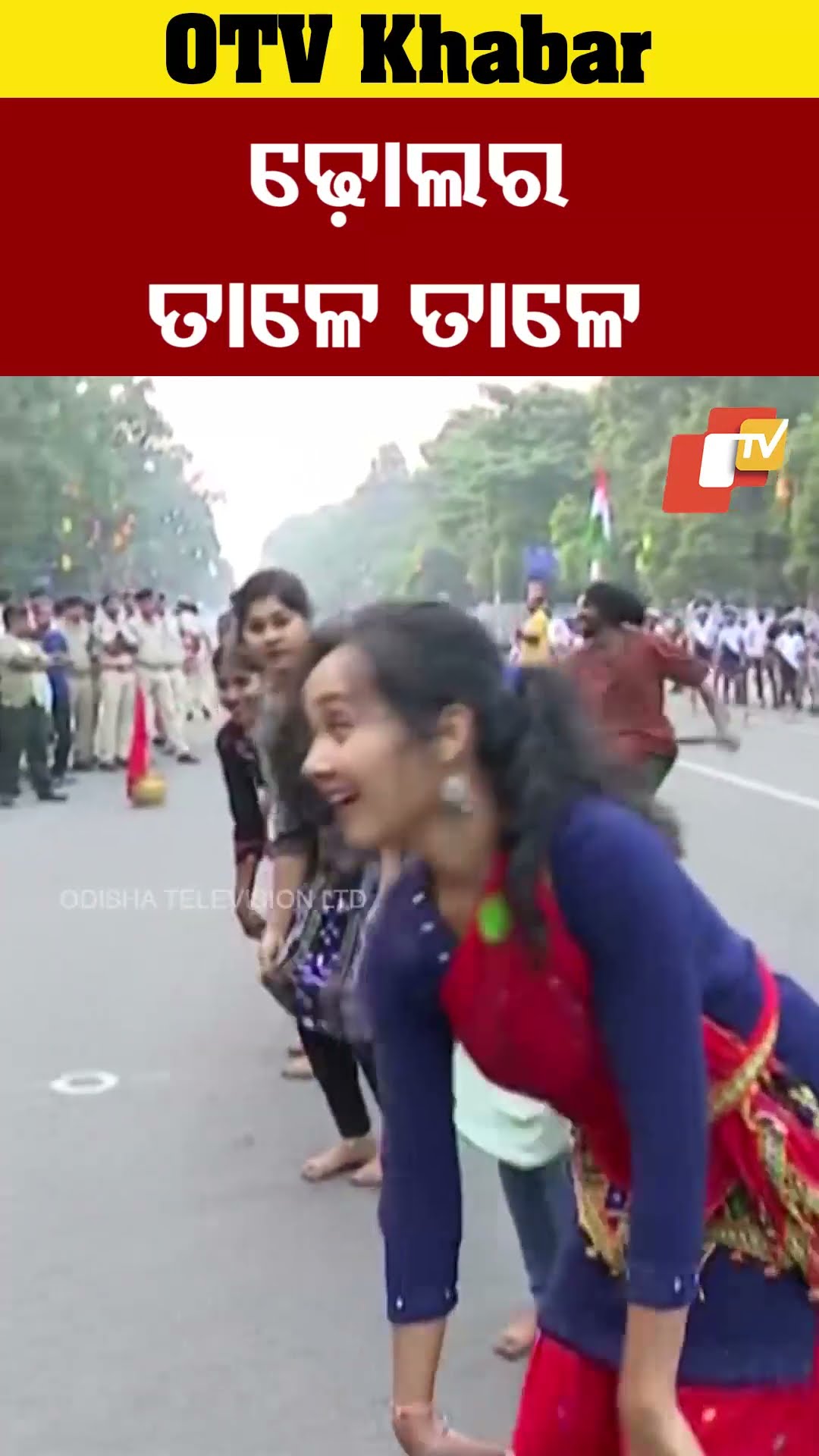 ଢ଼ୋଲର ତାଳେ ତାଳେ ଆଦୀବାସୀ ଲୋକନୃତ୍ୟ ପ୍ରଦର୍ଶନ କରୁଛନ୍ତି କଳାକାର #Bhubaneswar #OTV  #OdishaTV