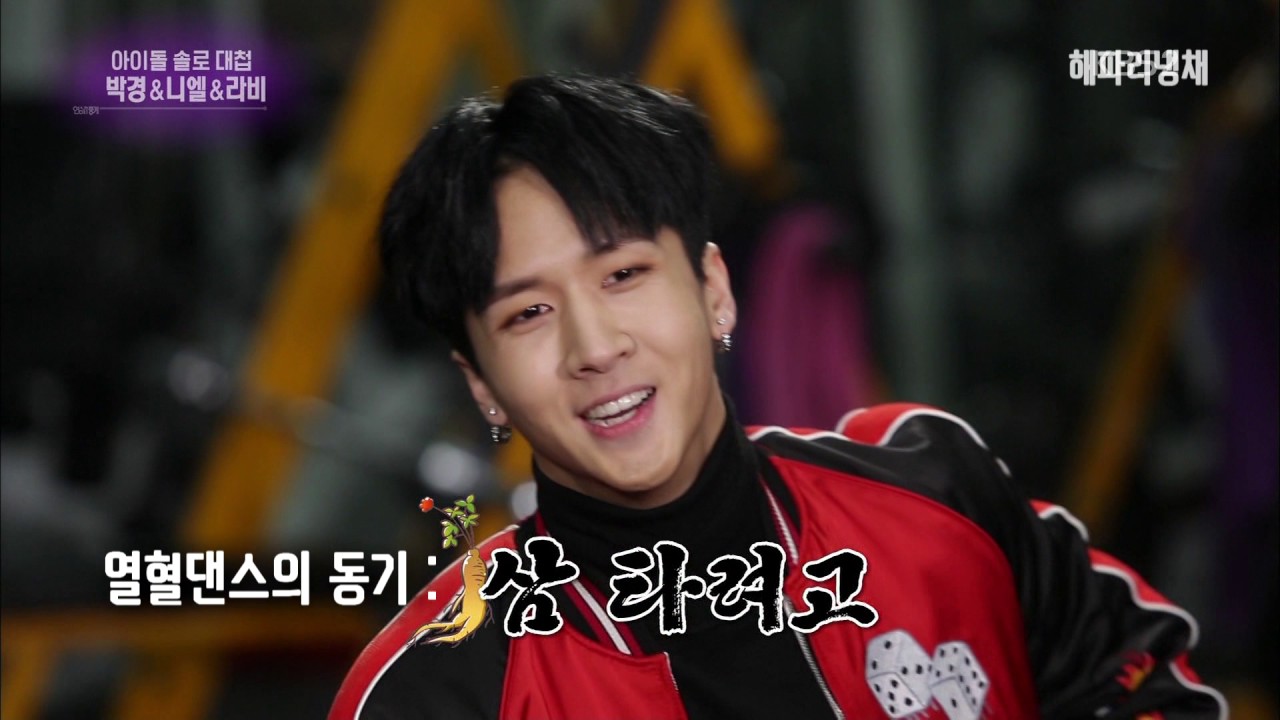 라비의 순발력이 놀라웠던 니엘&박경