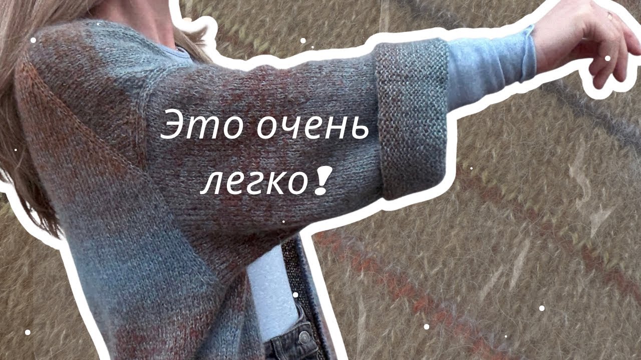 КАК Я ВЯЗАЛА КАРДИГАН❗️Экспресс МК 