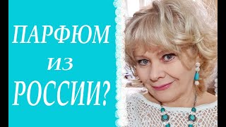 Авторские Парфюмы Я в Шоке