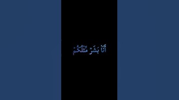 أواخر سورة الكهف بصوت الشيخ أحمد العجمي | تلاوة خاشعة | ﷺ