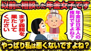 【悲報】前回フルボッコされた66歳年金未納女さん、年金を諦めきれずすがりつくがどうしようもなくブチギレ大発狂wwwww