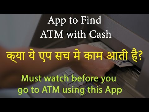 Find Nearest ATM With Cash | Is it true? | How it works?
