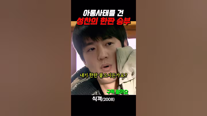 아롱사태를 건 질수 없는 내기