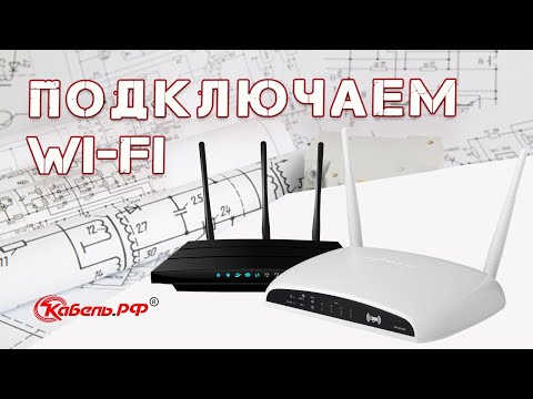 Как подключить wi-fi роутер самостоятельно. Установка роутера