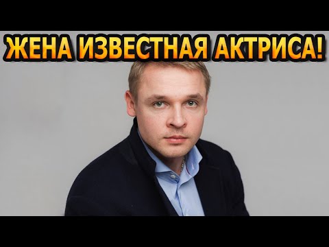 БРАК С УРСУЛЯК И АЗАРТНЫЕ ИГРЫ! Как выглядят жена и дочери известного актера Александра Голубева?