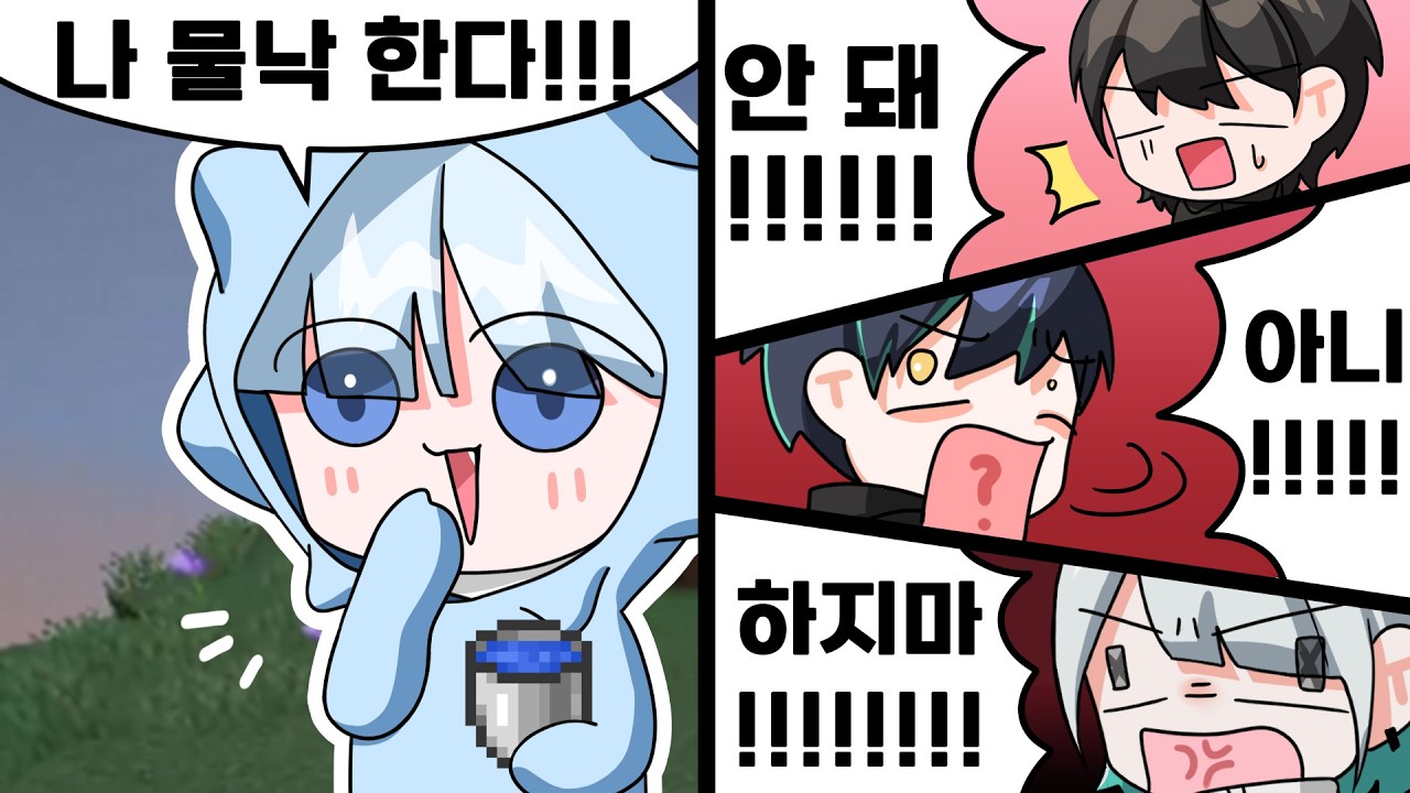 대미지 공유 하는데 물낙법 하는 미친사람 ㅋㅋㅋㅋ