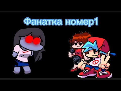 Краткий сюжет фнф мода про Скай