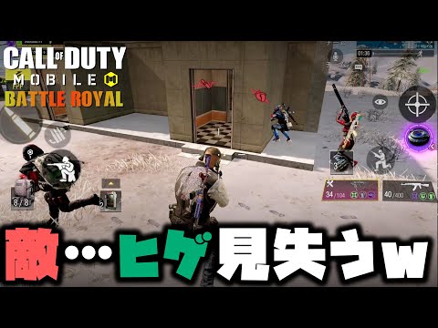 【CoD Mobile BR】リワインドは上下の使い方が最強やと思う🤔