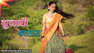 गलब शरर कमउन डस वडय Gulabi Sarara Dance Inder Arya New Song 2023 Neelam Suyal