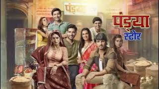 watch pandya store today's full episode pandya store today full episode