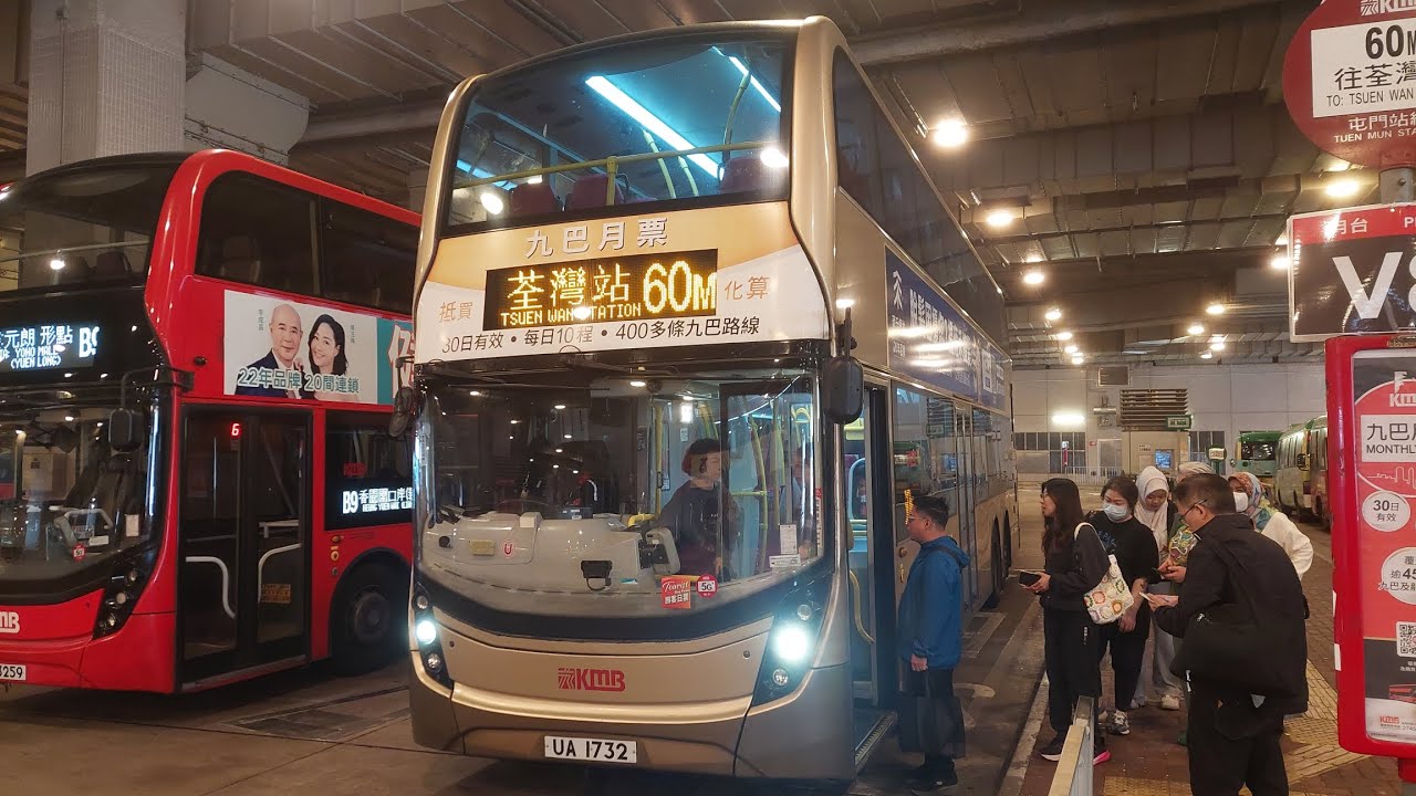 [入荃灣追M-Train]九巴 U-57M ATENU946(UA1732)@60M 屯門站➡️荃灣站(上層展望)