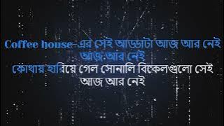 Coffee Houser Sei Addata Aaj Aar Nei (Manna Dey) Original HQ Karaoke