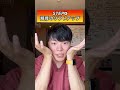 【死ぬほど変わる!】顔のたるみ・ほうれい線を解消するリンパマッサージ!#shorts