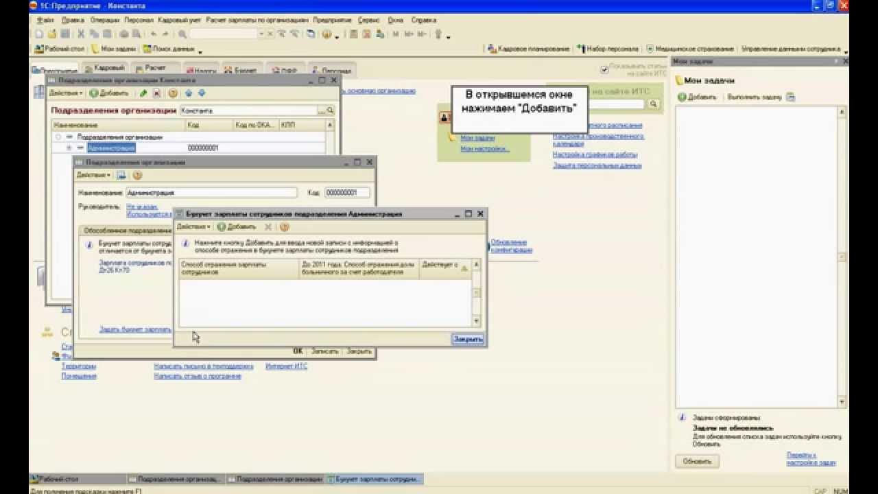 Обособленные подразделения в 1с бухгалтерия 8. 1с зуп подразделения. Подразделения в зуп. Справочник подразделений в 1с 8. 1с подразделения организации.