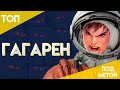 Лёгкий путь со дна эло | Гарен гайд | 11.10