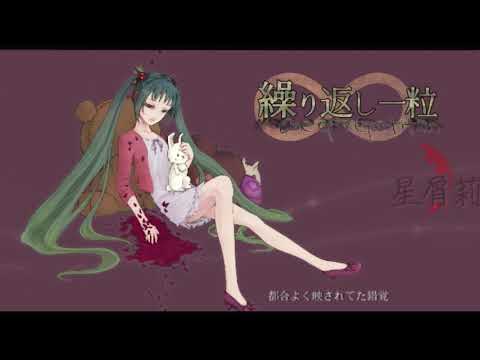 【4人で歌ってみた】繰り返し一粒【こ時柊星】